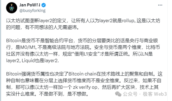 为什么说 Layer2 应该对 BTC 进行功能拓展