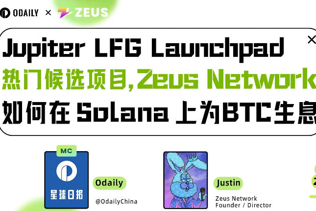 Zeus Network Space回顾：为Solana和比特币生态引入新玩法