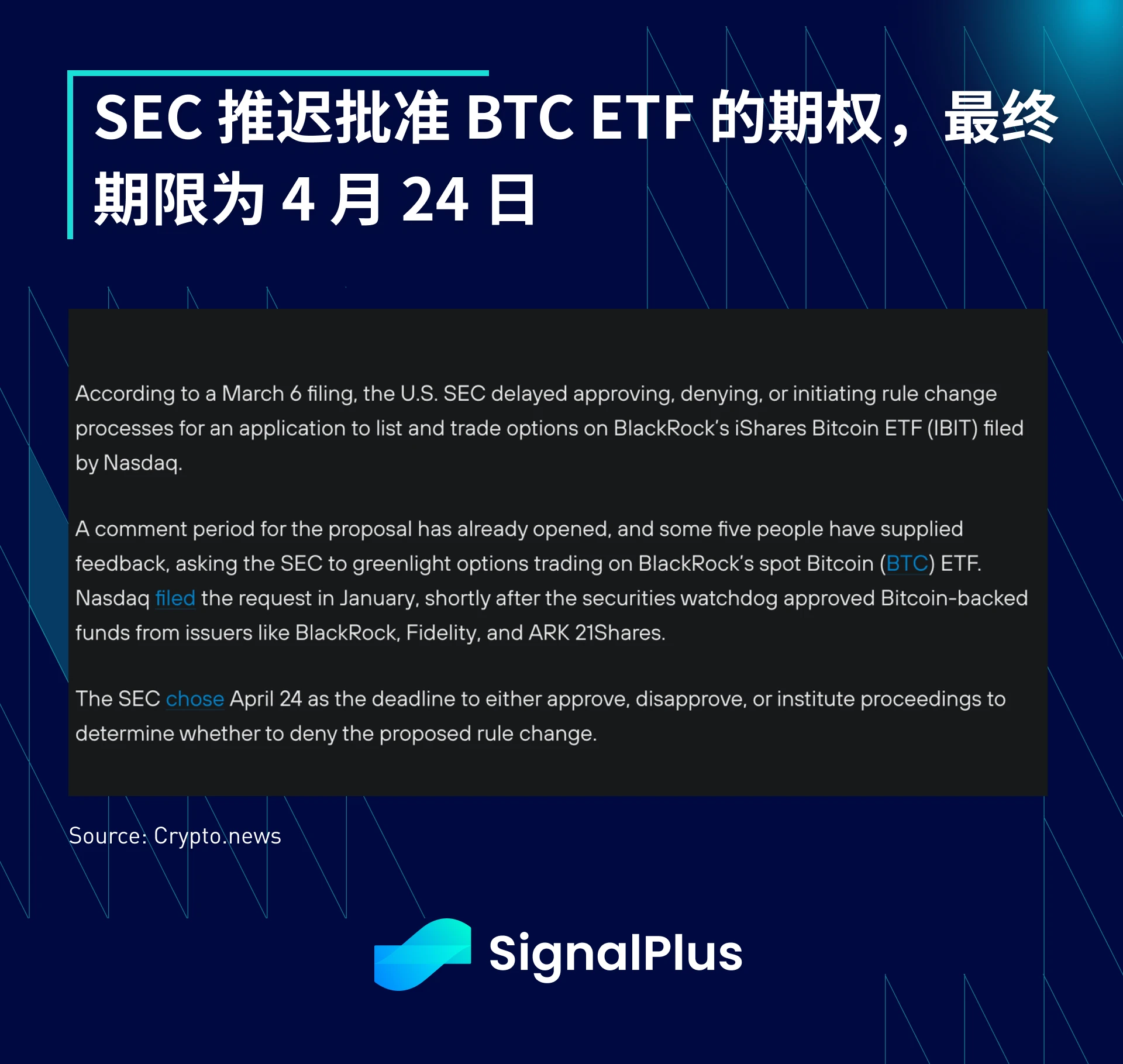 SignalPlus宏观分析(20240308)：市场当前预测6月开始降息的可能性超75%