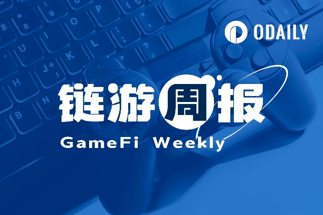 链游周报 | 沙盒类游戏Bitcraft已开放用户注册；PIXEL、GALA周涨幅均超60%（3.4-3.