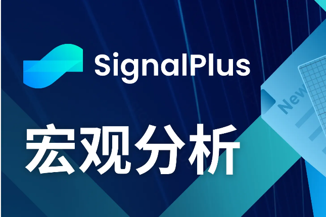 SignalPlus宏观分析(20240311)：经济衰退风声再起，BTC重新挑战7W美元关口