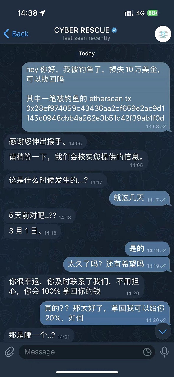 慢雾：反向钓鱼 揭露利用token精度钓鱼的套路