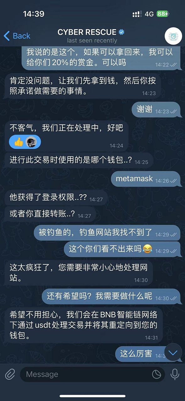 慢雾：反向钓鱼 揭露利用token精度钓鱼的套路