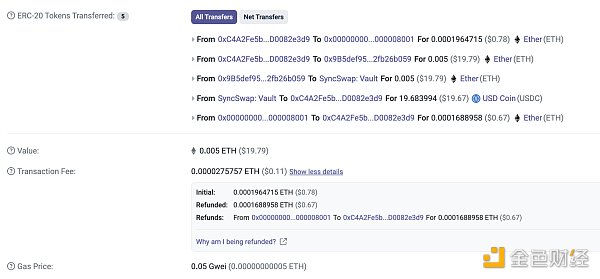 别了 Calldata：主流 Layer2 降费潮一览