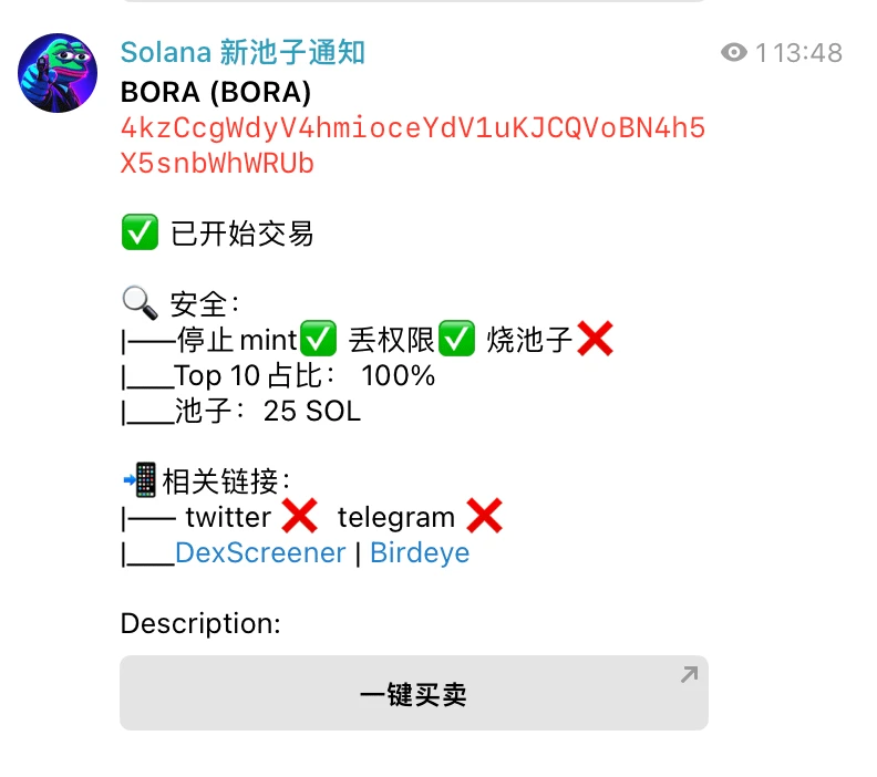 玩转Solana Meme常用工具一览