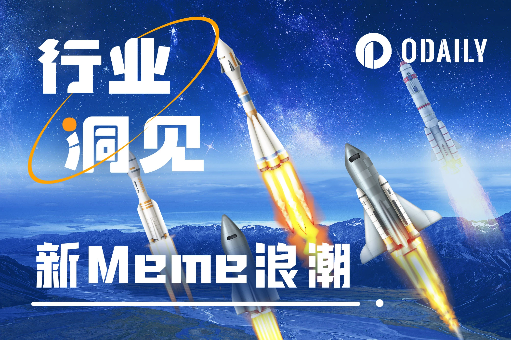 募资型Meme项目爆火，如何找到下一个Alpha？