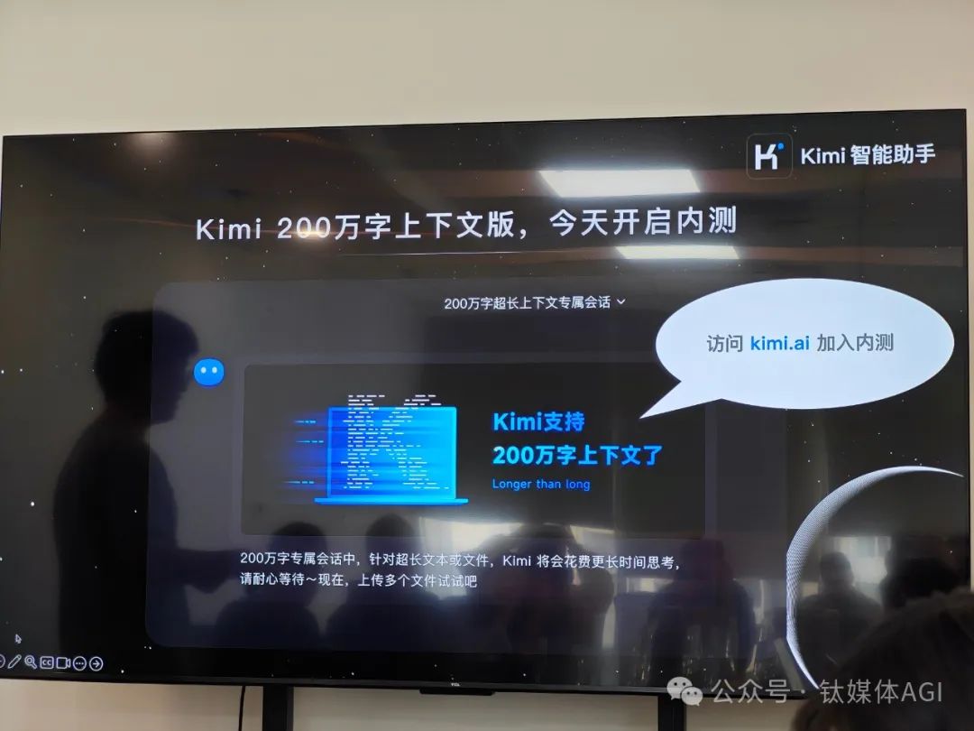 对话月之暗面：Kimi模型支持200万字无损输入，年内发布多模态模型