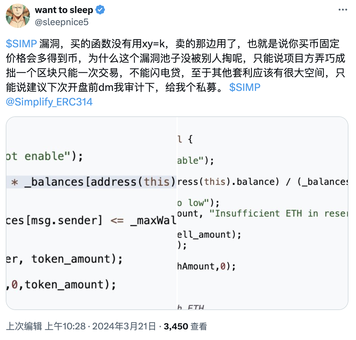Simplify陷代码漏洞风波，ERC314社会实验失败了吗？