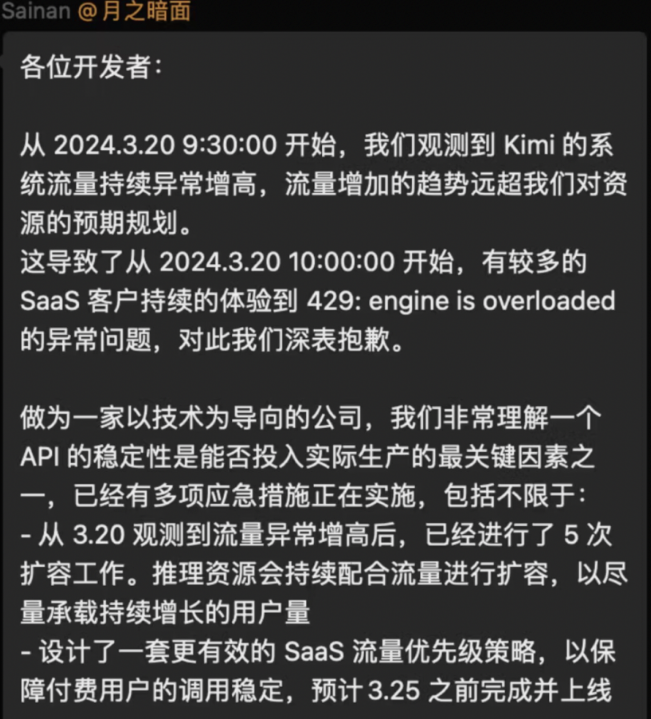 Kimi概念股火了，这家估值180亿的AI公司什么来头？