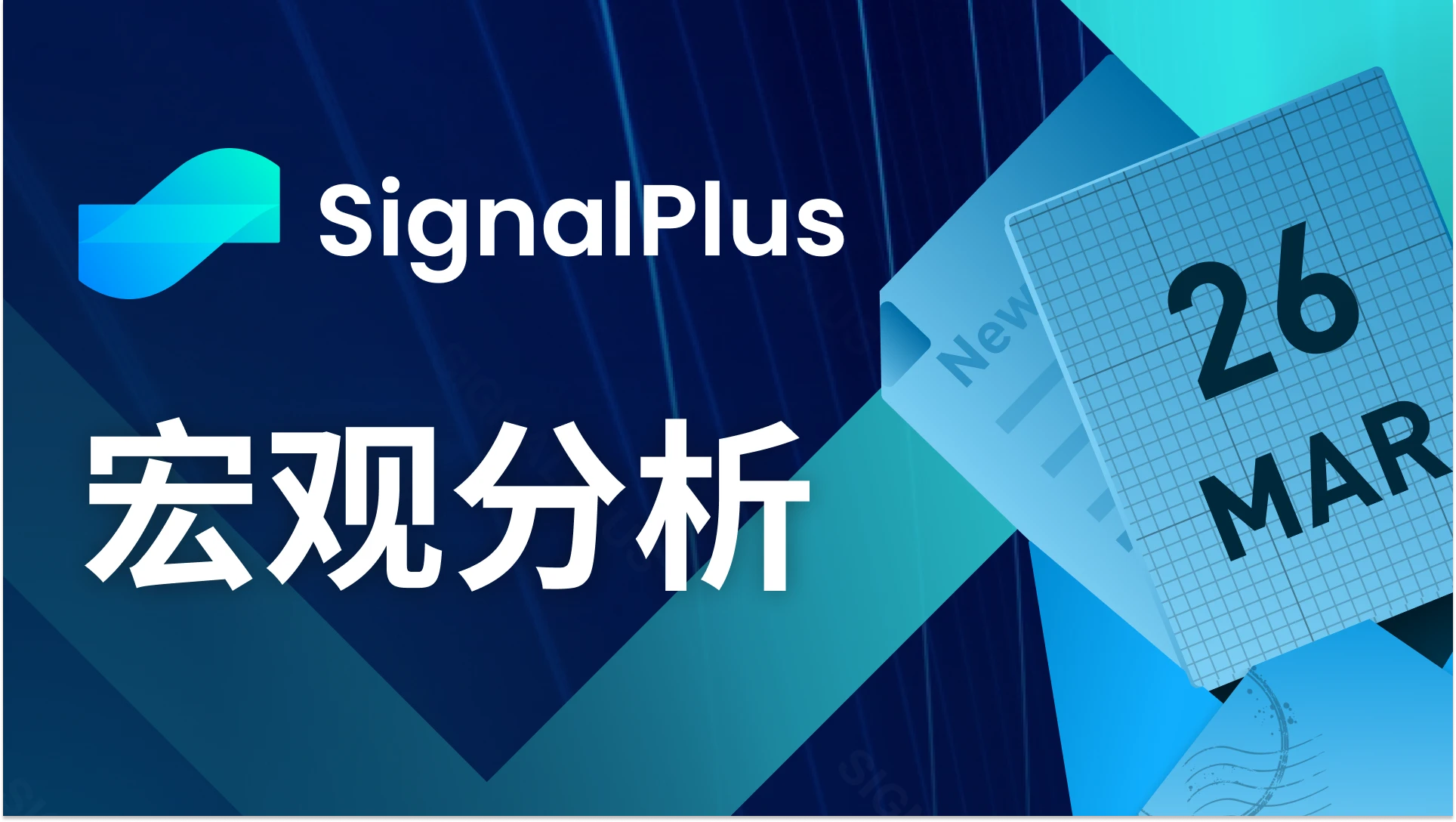 SignalPlus宏观分析(20240326)：宏观经济情况不明朗，风险情绪依旧高涨