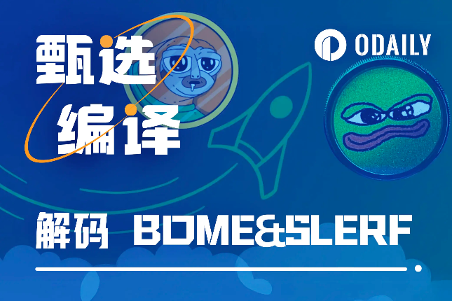 复盘BOME和SLERF带动的Solana Memecoin热潮