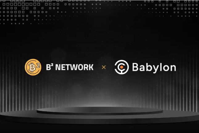 B²Network与Babylon强强联手，打造最安全的二层和比特币质押