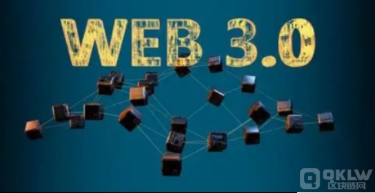 web3.0区块链是什么意思，最值得关注的关键点