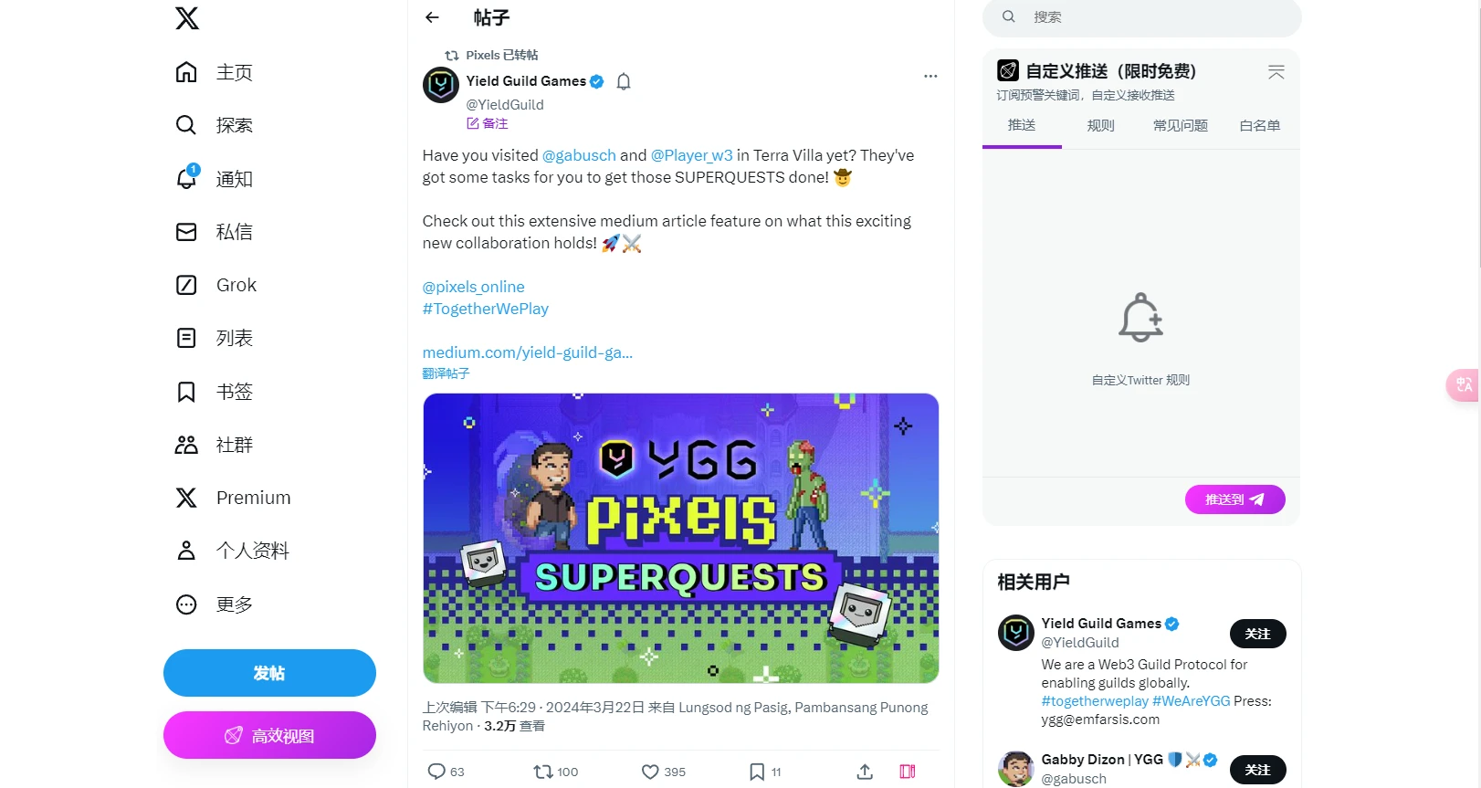 超细致指南：完成Pixels公会超级任务，赚300点声望值