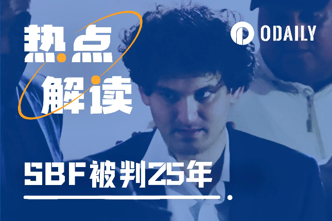 SBF，25年后见