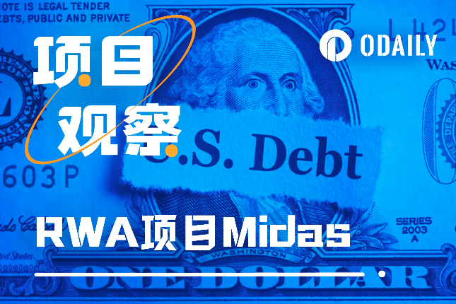 Coinbase押注Midas，RWA波澜再起