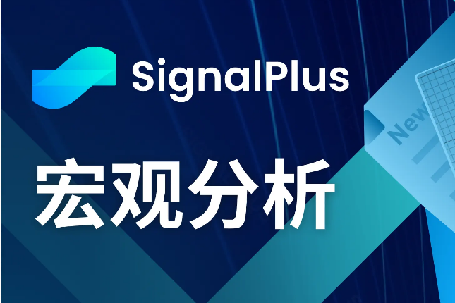 SignalPlus宏观分析(20240403)：避险情绪持续加剧，股票、债券和加密货币齐跌