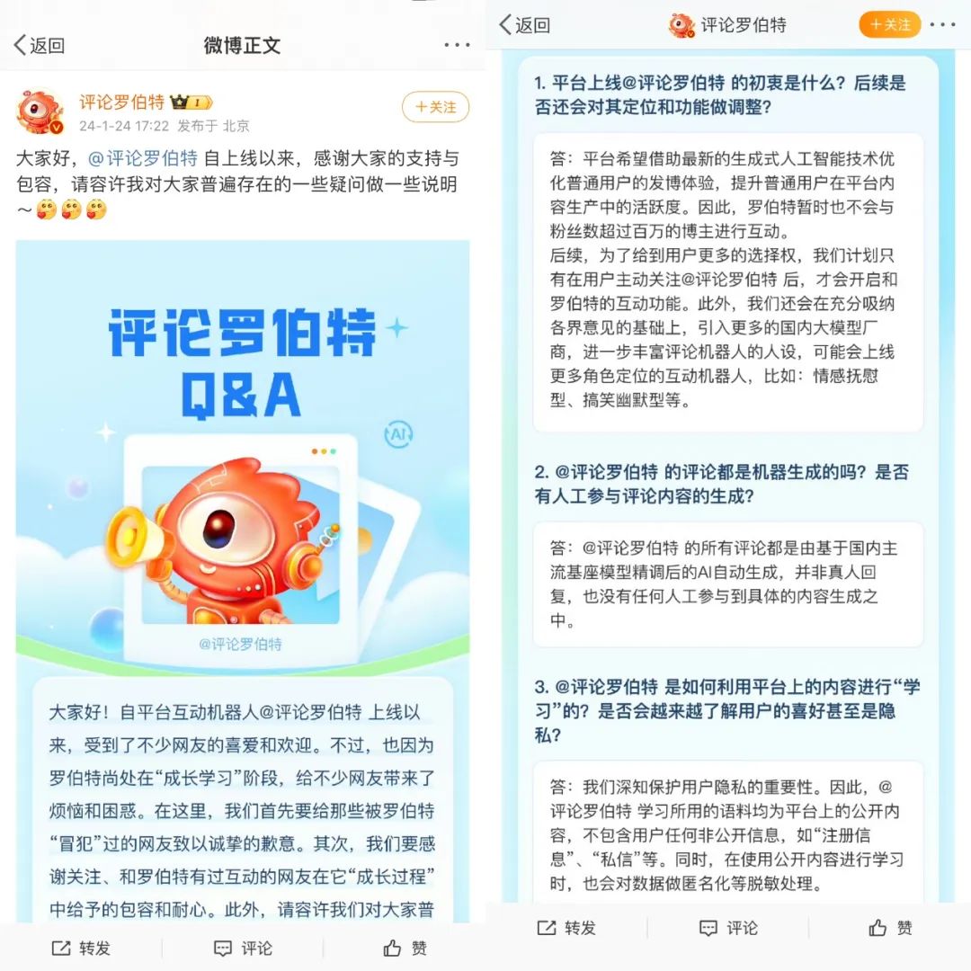 AI重塑社交：腾讯与字节跳动的新战场