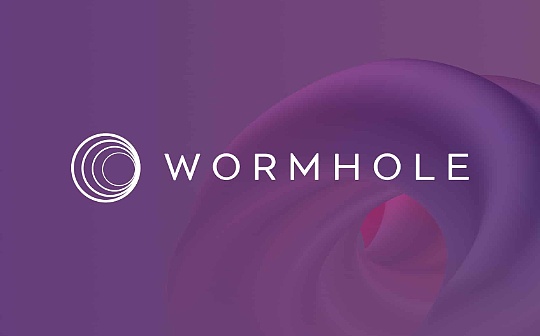 金色早报丨USDe比特币抵押品超过5亿美元 Wormhole推出多链治理系统MultiGov