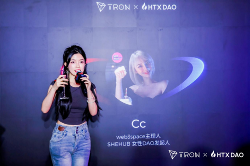 TRON x HTX DAO 2024 香港之夜：共建香港元宇宙金融自由港