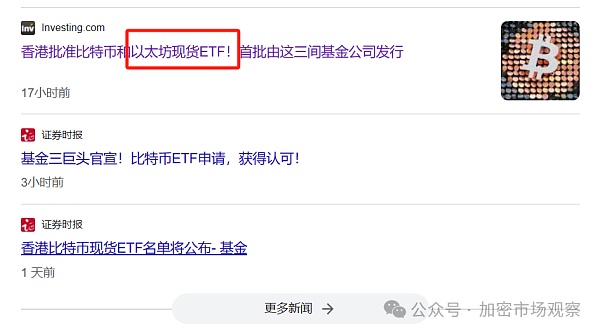 打穿加密ETF 说不定是香港的突围之路