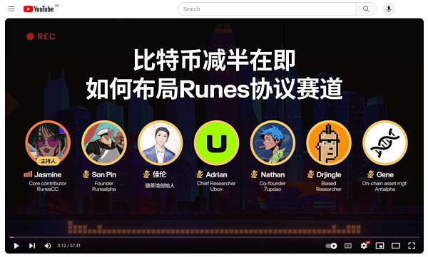 Runes：首个符文代币——搞全节点还是靠平台代打？