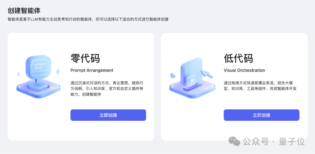 一句话打造Agent！李彦宏：人人都是开发者的时代到来