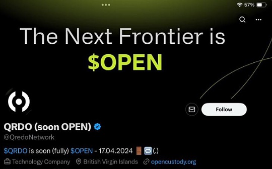 Qredo更名OPEN 链上资管赛道真能杀出一匹黑马？
