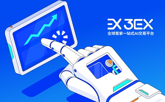 AI与Web3的融合性探讨：3EX AI交易平台走在科技融合最前沿的创新方案