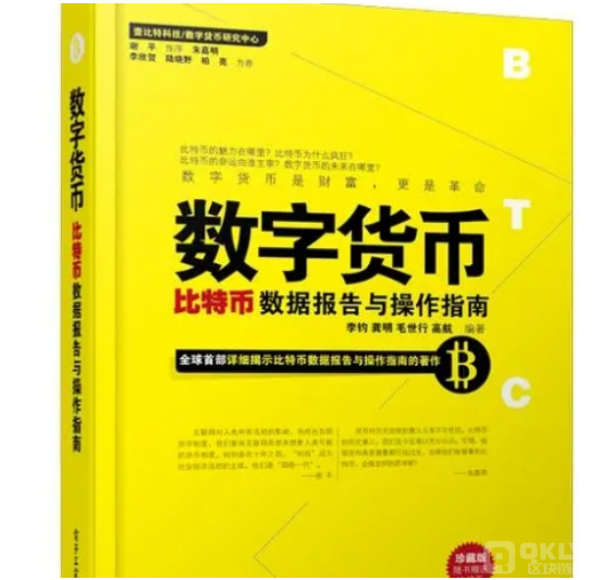 值得学习的数字货币理财课程分享