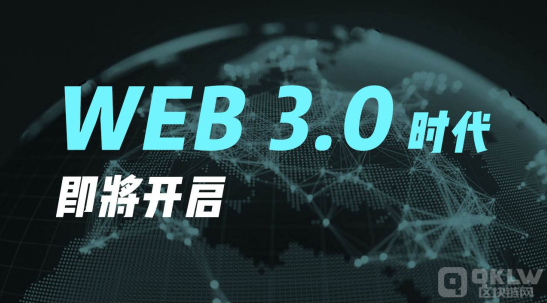 web2.0和web3.0之间的区别