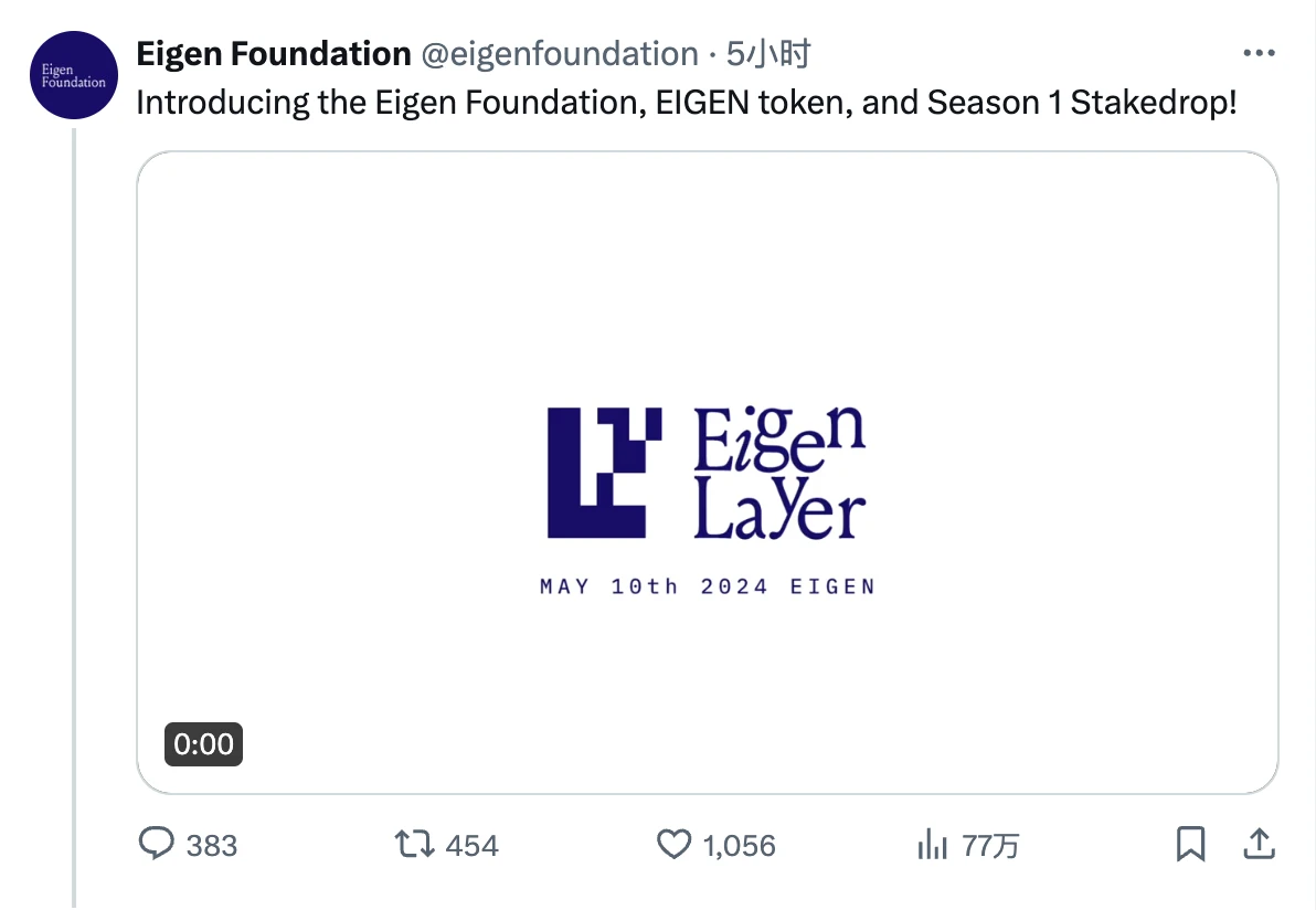 大的终于要来了！一文梳理EigenLayer空投关键信息及估值预测