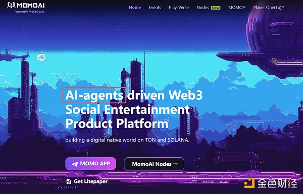 解读 MOMO AI：立足 Ton 和 Solana生态 AI 驱动的游戏社交增长平台