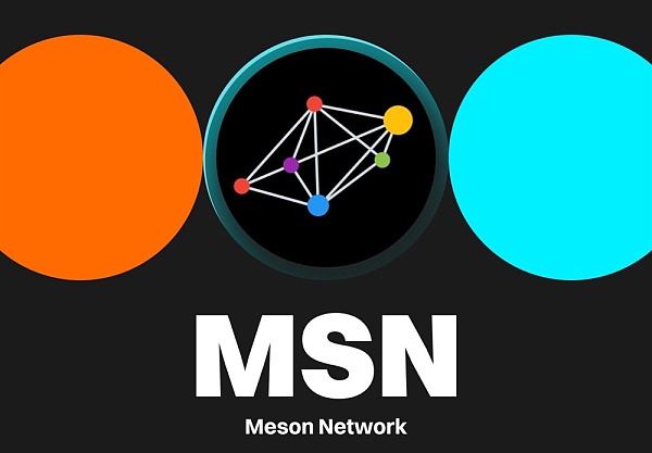 Meson Network：实现带宽自由流通的区块链网络