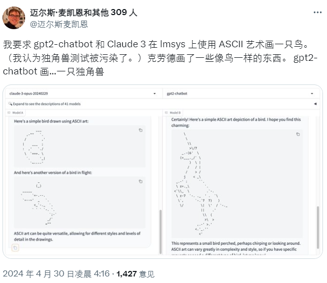 神秘模型"gpt2-chatbot"现身，引发GPT-4.5/GPT-5疯狂猜想