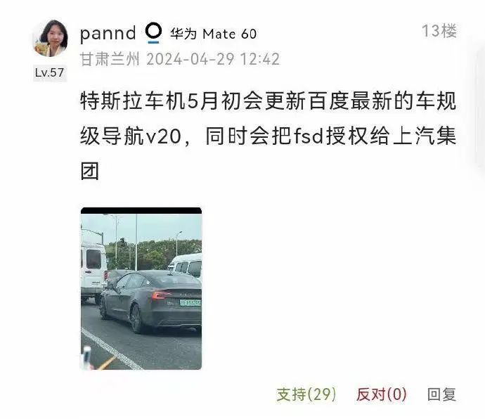 和特斯拉传出“绯闻”，百度要成为车圈黑马？