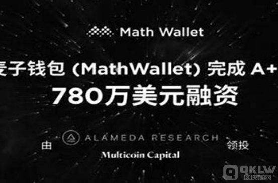 揭秘mathwallet安全吗