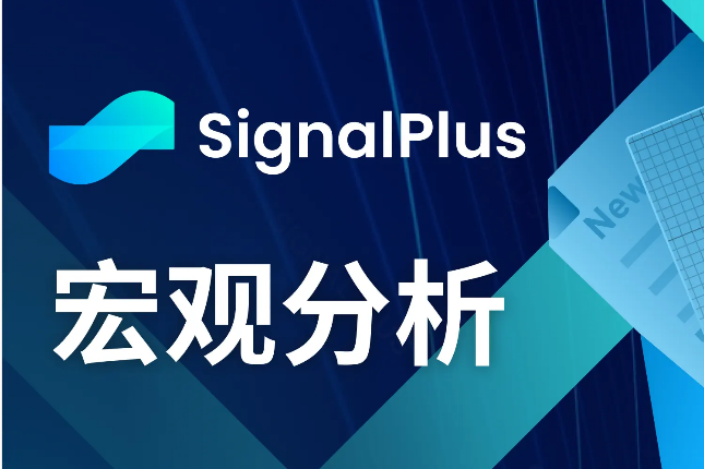 SignalPlus宏观分析(20240507)：SPX期货和BTC走势展现出惊人的相似性