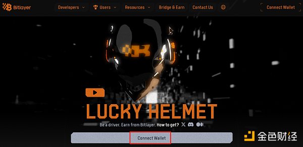 Bitlayer Lucky Helmet NFT铸造教程