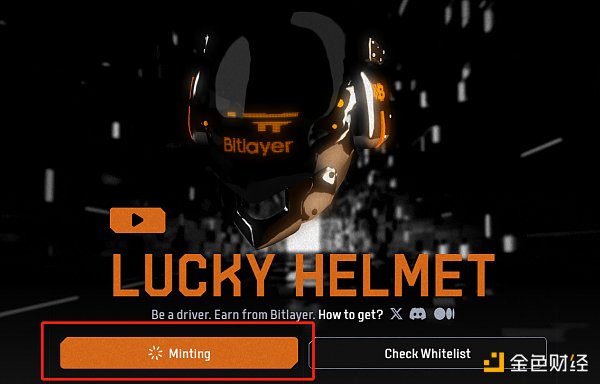 Bitlayer Lucky Helmet NFT铸造教程