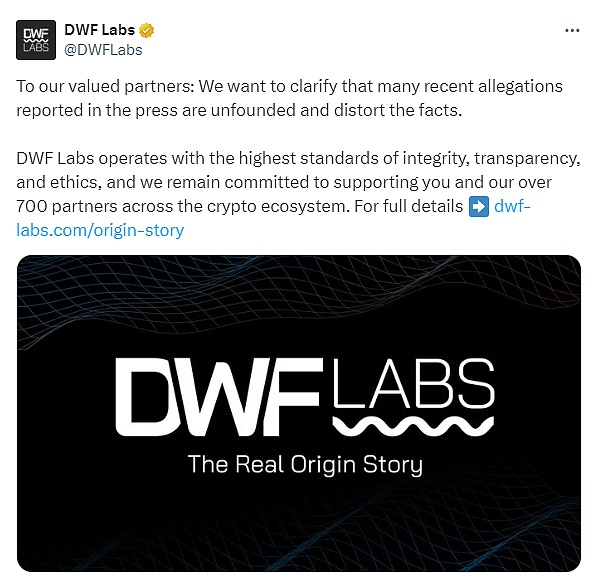 一辆兰博基尼引出的币安与 DWF Labs 罗生门 何一直指做市商暗斗