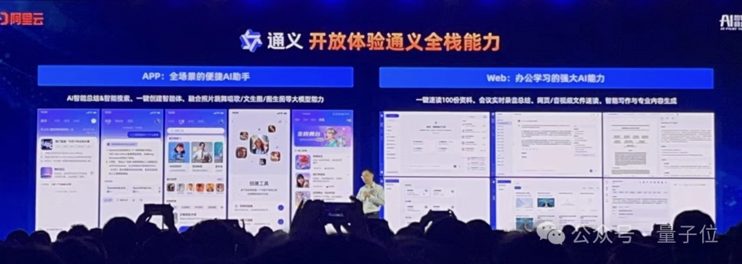 阿里云进军大模型一年，现在是开源第一名，CTO：闭源要超过所有开源模型才有机会参与讨论