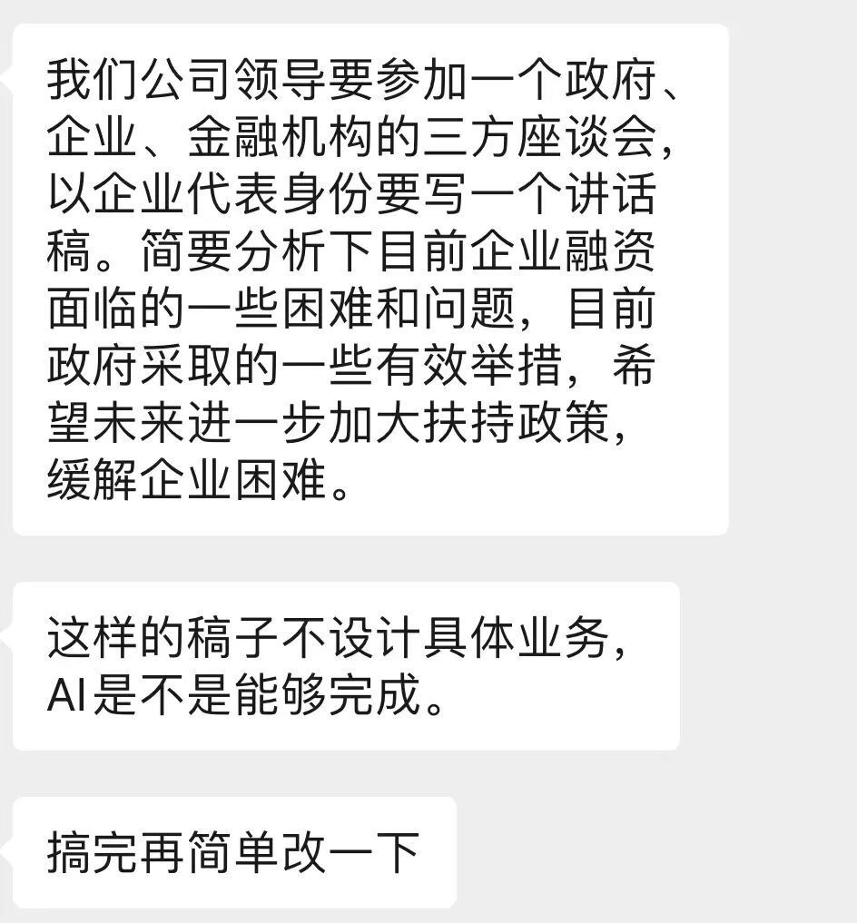 不是吧，AI已经下沉到五线小县城了