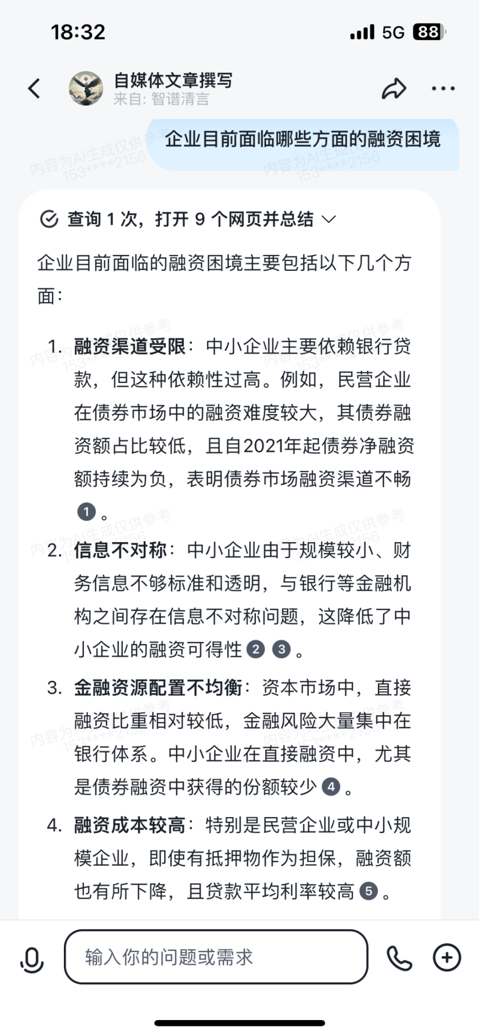 不是吧，AI已经下沉到五线小县城了