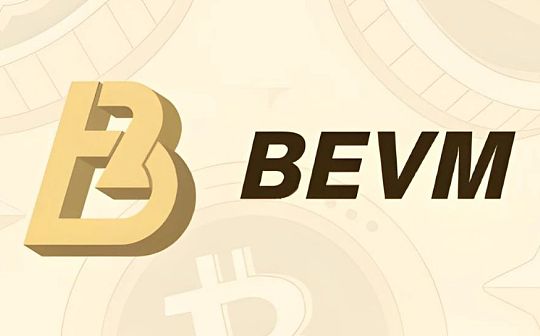 BEVM七年磨一剑 如何打造BTC Layer2的精湛之作？