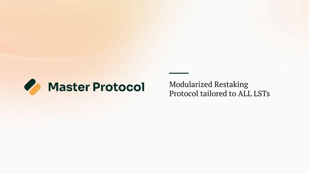 BTC生态潜力明牌空投：Master Protocol预挖活动参与教程