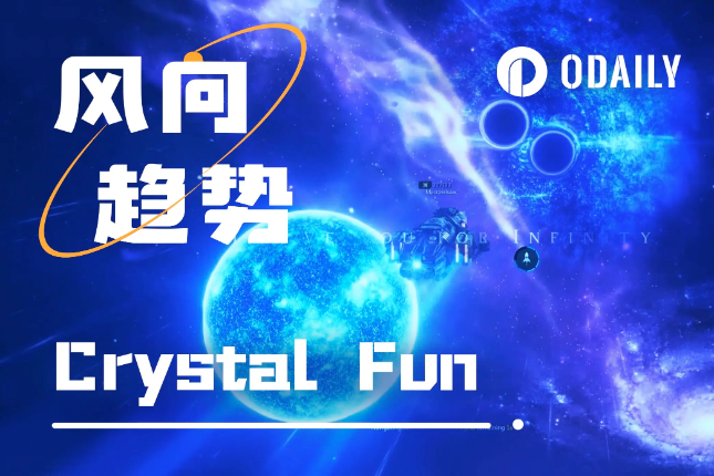 OUTER二测链上交互超千万次，Crystal Fun生态希望成为GameFi破局者