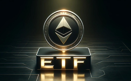 以太坊 ETF 现货即将获批？