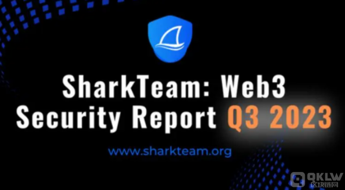 SharkTeam：Web3常见的钓鱼方式分析与安全防范建议