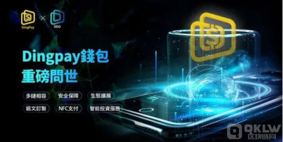 DingPay钱包 通往Web3世界的门户和桥梁